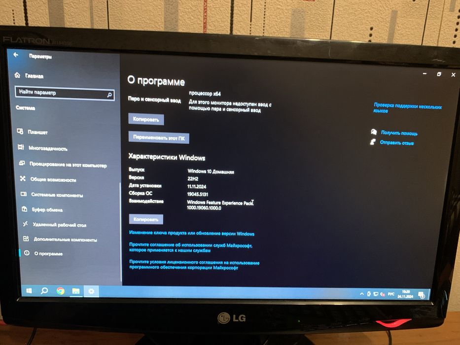 Компьютер для учебы и работы
