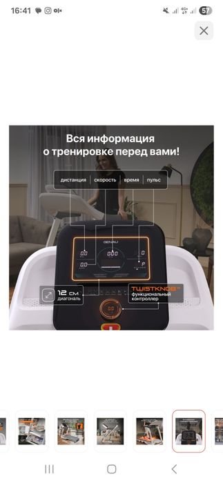 Беговая дорожка Genau