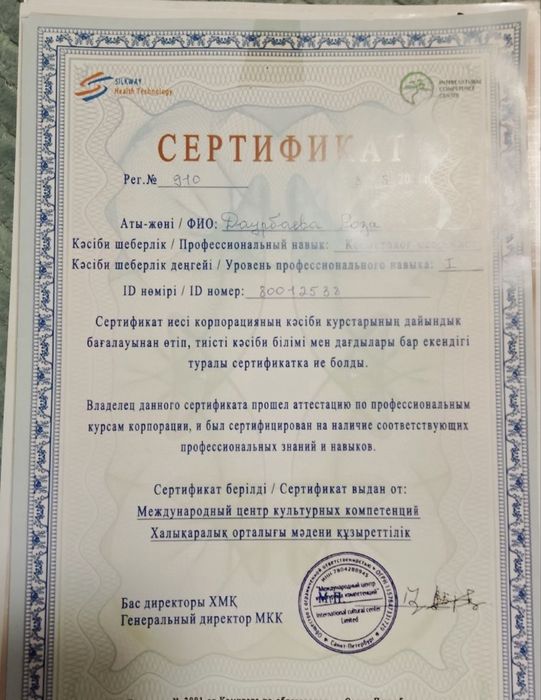 Актөбе массаж выездь толко ватцап