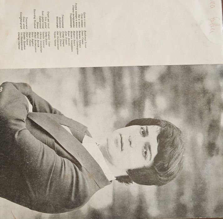 ЕМИЛ ДИМИТРОВ  Колекция. БОНУС Лили Иванова.