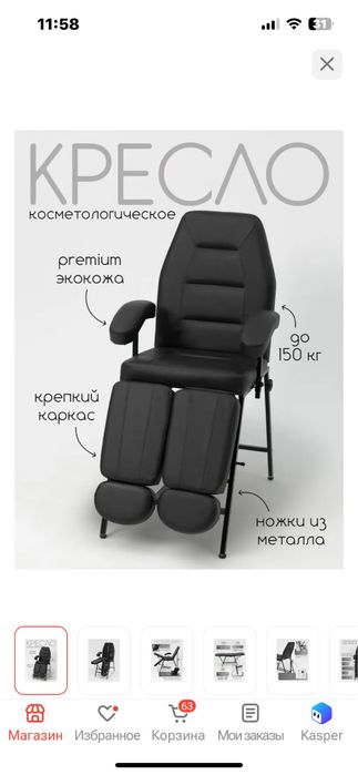 Продам педикюрное кресло