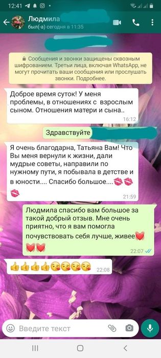 Психолог | Консультации-онлайн
