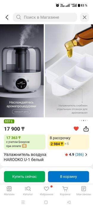 Увлажнитель воздуха Harooko US-1