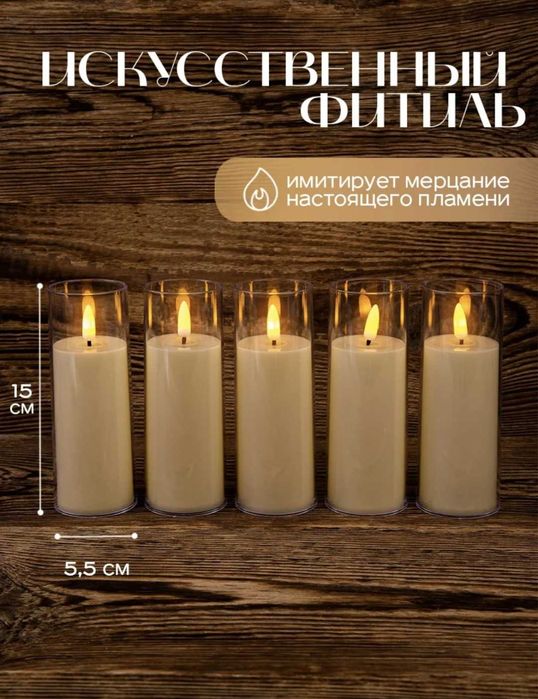 Декоративные свечи LED 15 см оптом