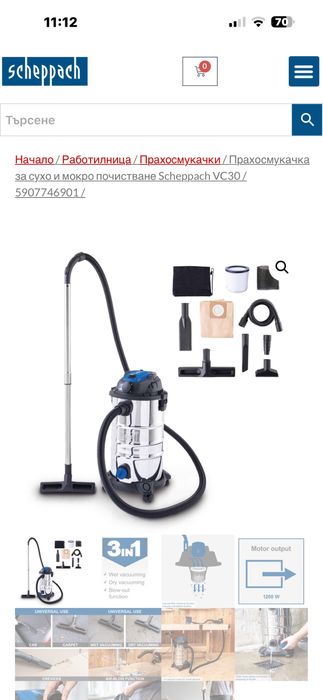 Фреза за канали, и прахосмукачка