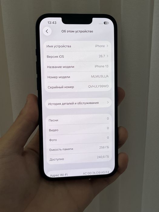 iPhone 13 без ремонта