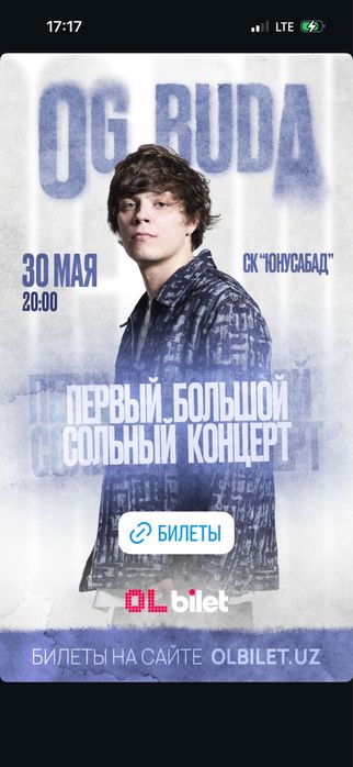 Билеты на Концерт Og Buda