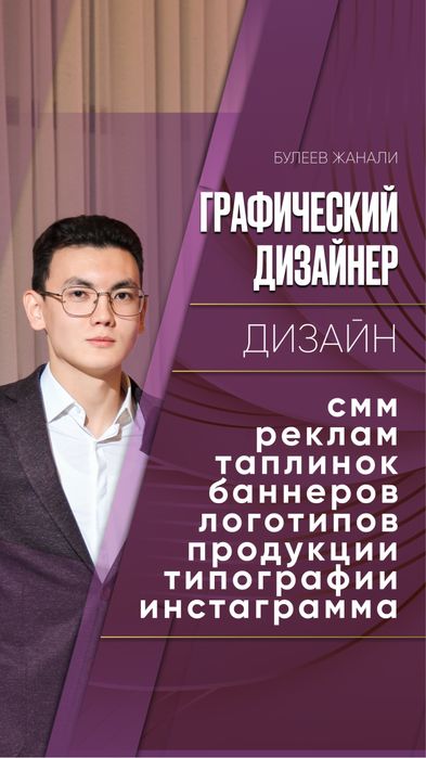 Графический дизайн