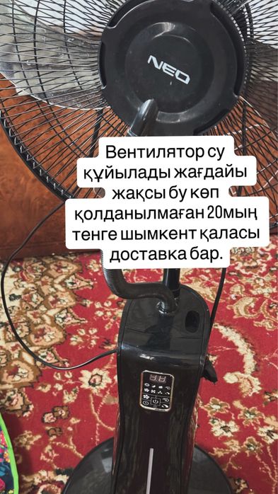 Осы заттардың барлығы сатылады разные вещи