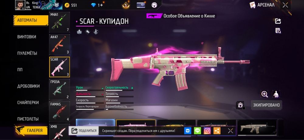 Акаунт сатылады 7000тг