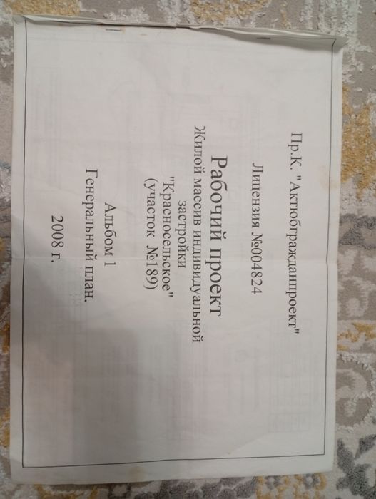 Продам зем. Участок красносельс