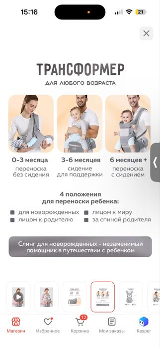 Кенгуру эргорюкзак для детей
