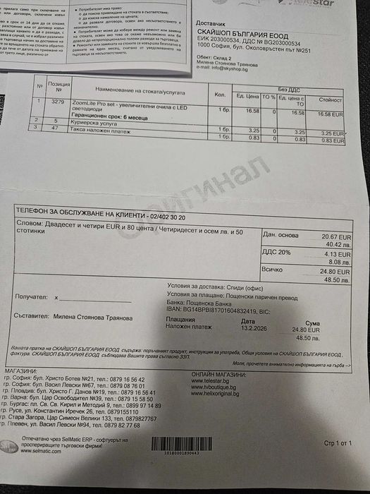 ZoomLite Pro set - увеличителни очила с LED светодиоди