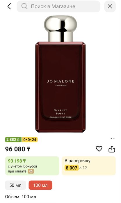 Jo malone london духи