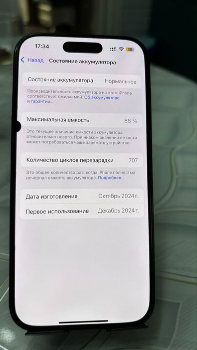 Айфон 16 про 256 гб