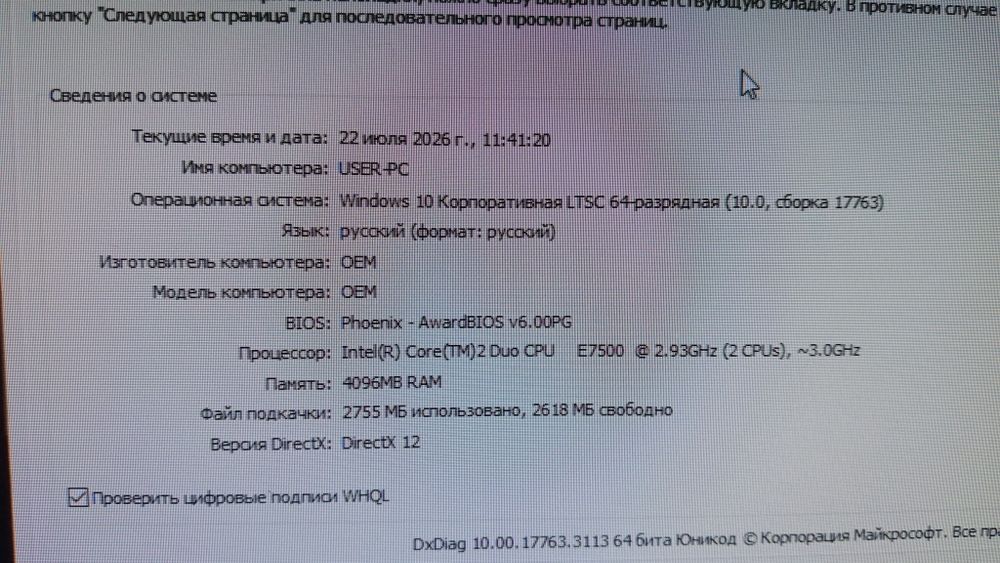 Компьютер на запчасть