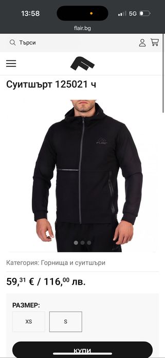 Горнище на  FLAIR