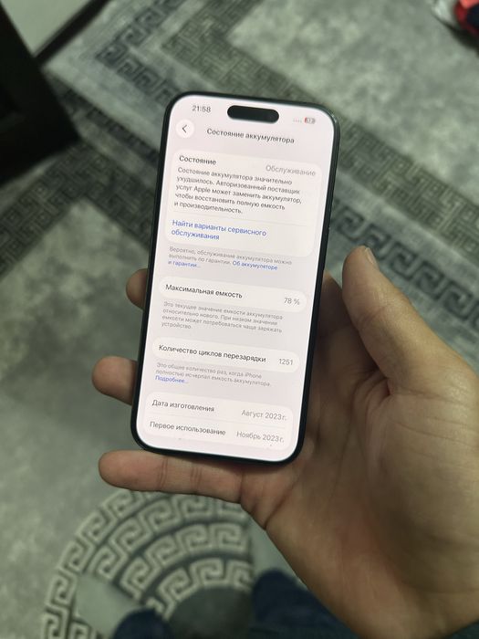 15про 128гб идеал