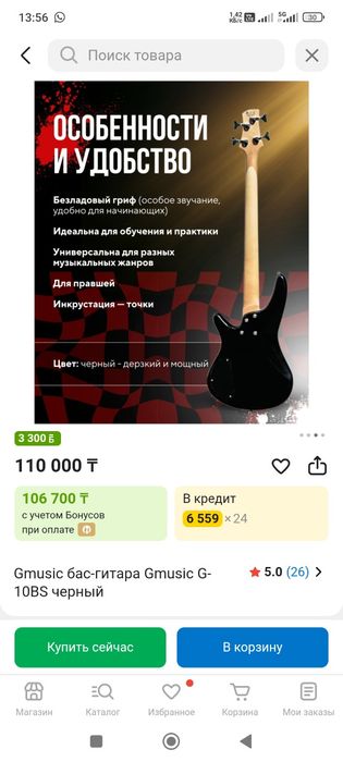 Бас гитара  б/у почти новая