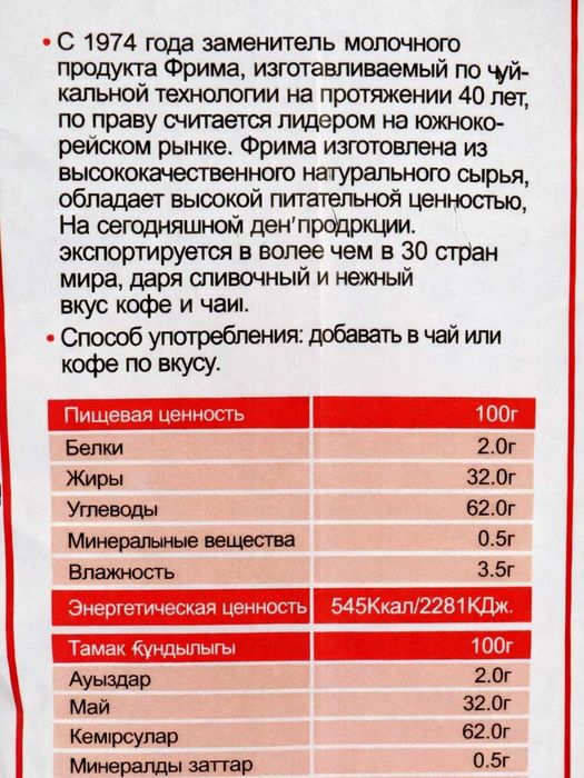 Сухое молоко Frima, 500г