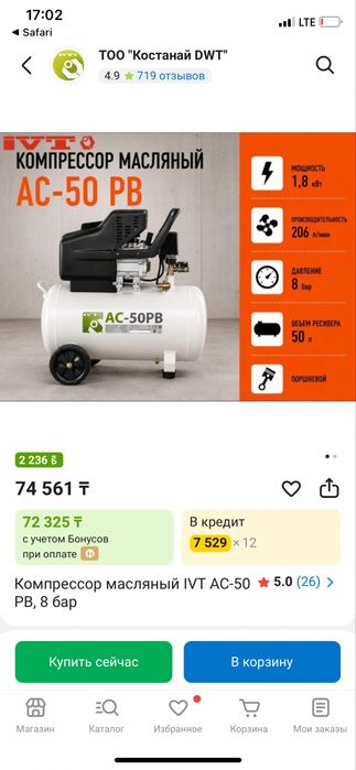 Компресор продам
