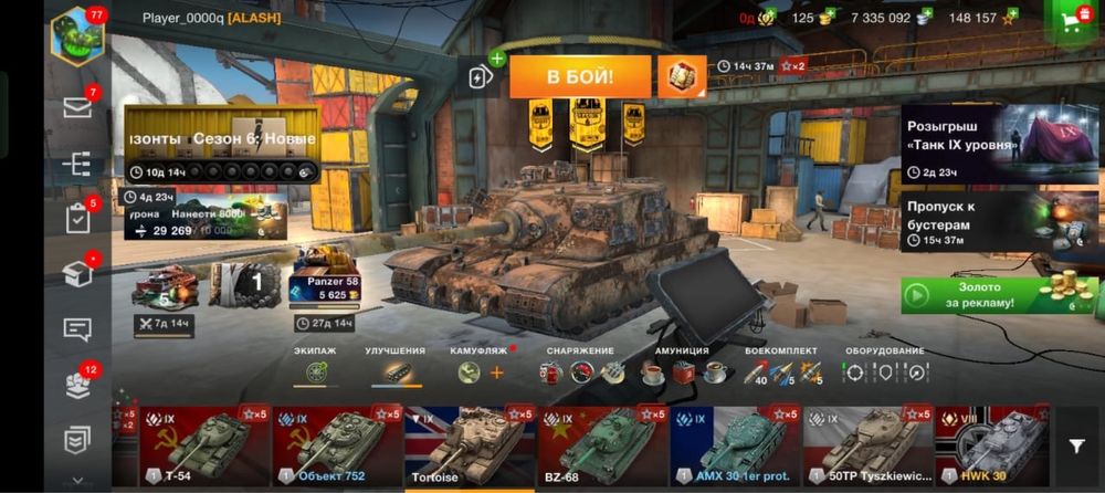 СРОЧНО! Продается аккаунт world of tanks blitz