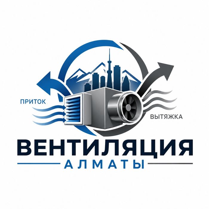 Вентиляция  - монтаж  и установка