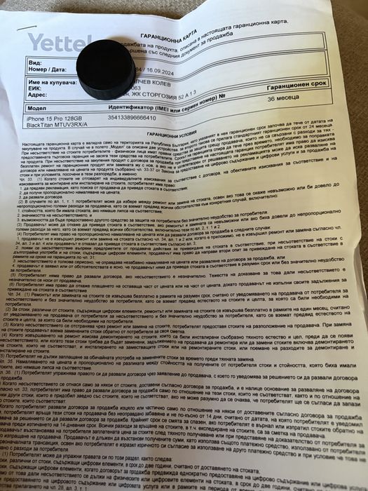 iPhone 15 Pro 128GB гаранция