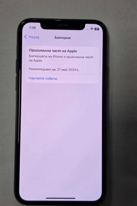 Iphone 11 Pro 64GB battery health 100%