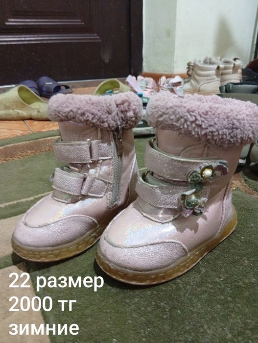 Обувь детская. .