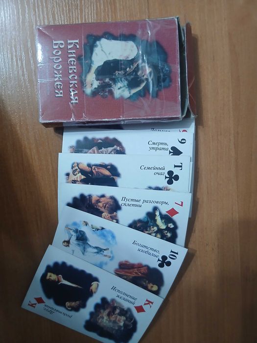 Карты таро. Оракул