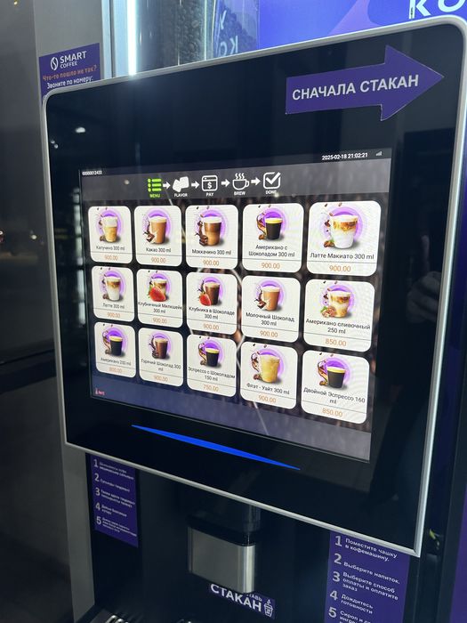 Кофейня Самообслуживания