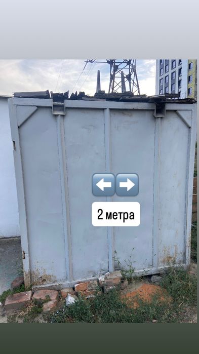 Продам контейнер