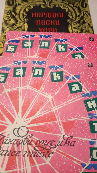 Грамофонни плочи