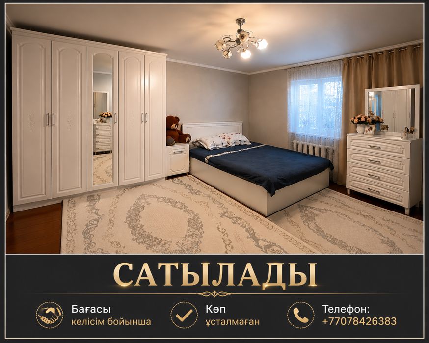 Мебель для спальни