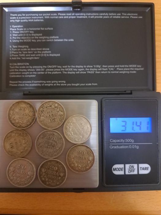 Сребърни монети 7е бр.