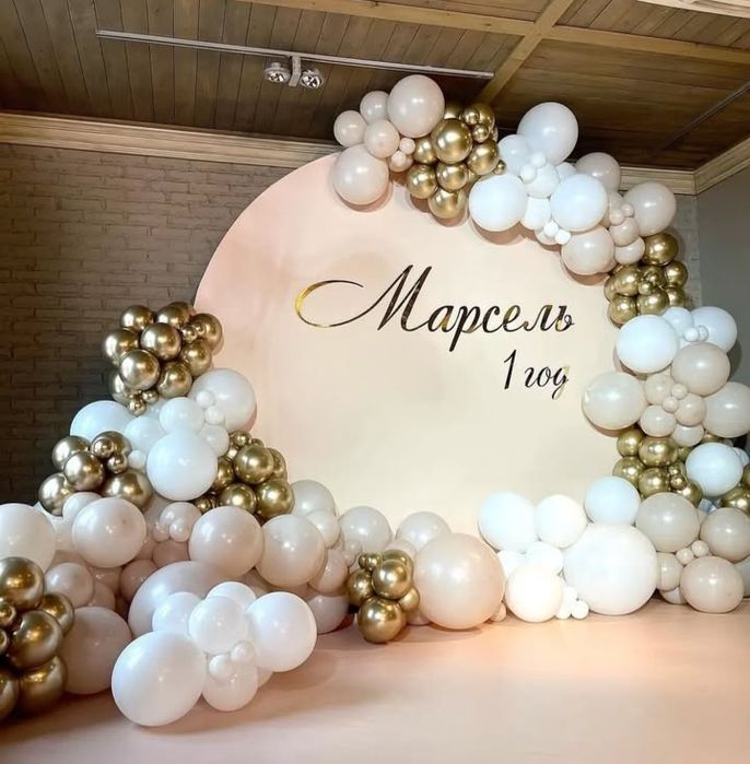 Фотозона, гелиевые шары