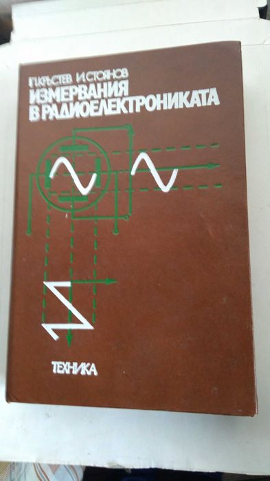 автоматика и измервания