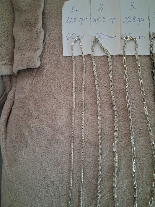 Сребърни синджири / ланци