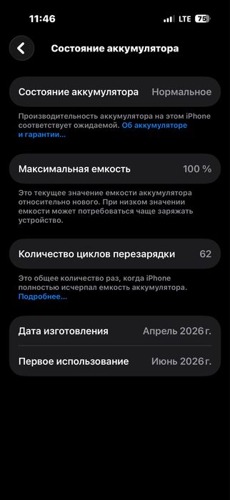 iPhone17pro с гарантией