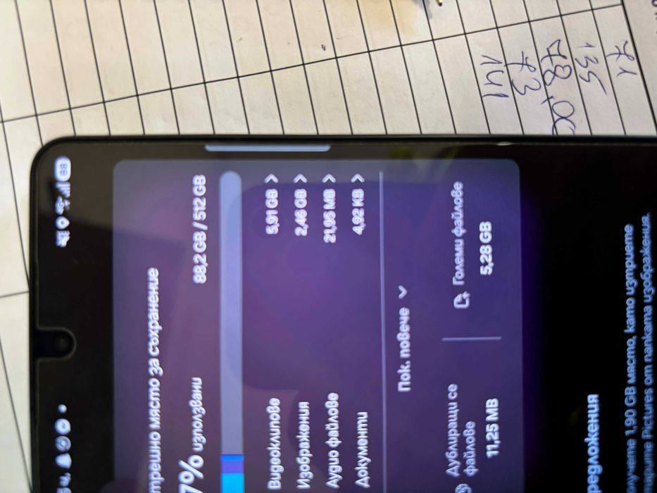 Samsung S26 Ultra 512GB С гаранция!
