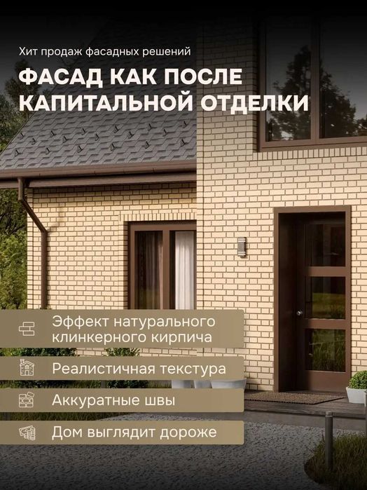 Фасадная панель Кирпич Клинкерный желтый Fineber