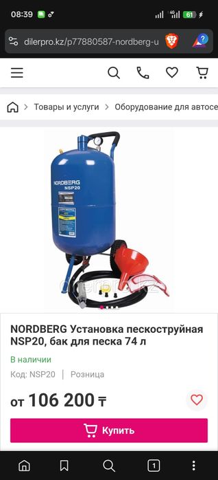 Пескоструйной аппарат