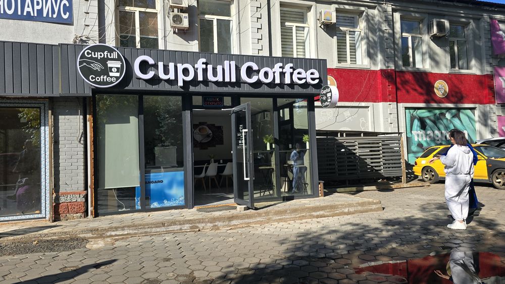 Кофейный  Cupfull coffee