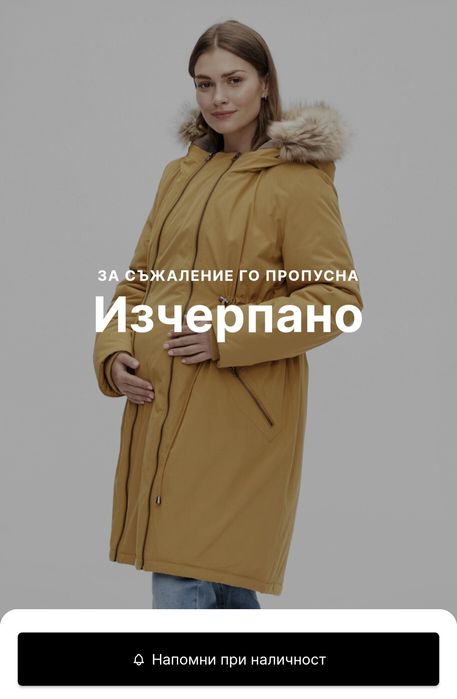 Яке за бебеносене / бременни - зимно | Mamalicious - размер S