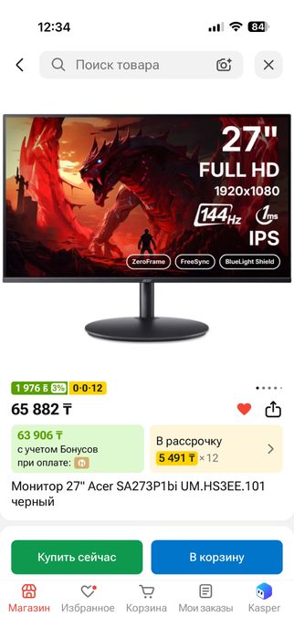 Монитор Aser 27.