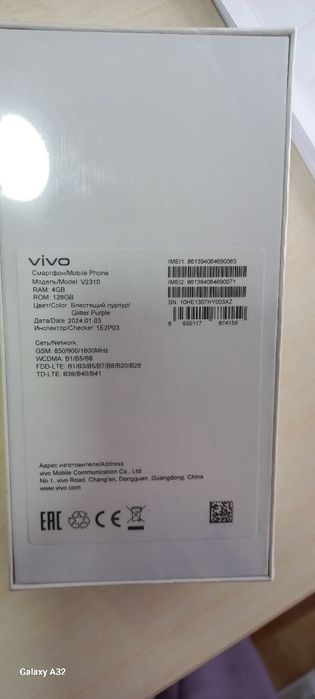 Телефон  vivo Y17s