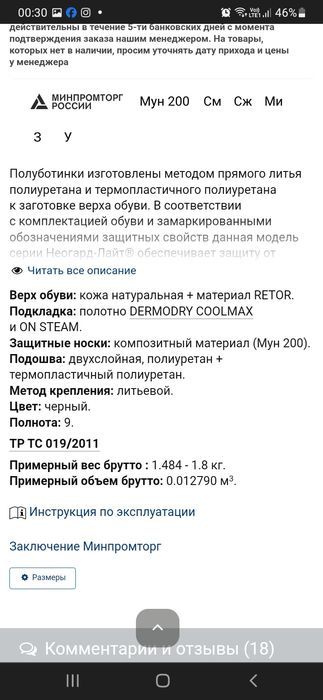 Ботинки летние,спецобувь