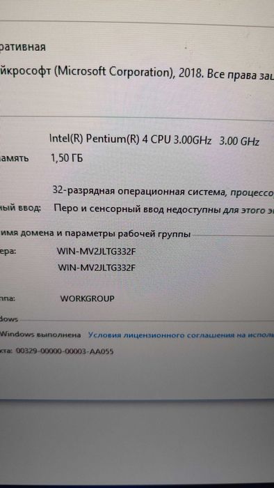 Kompyuter keys sotiladi