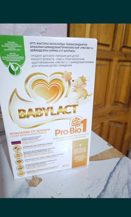 Детские смеси Babylact